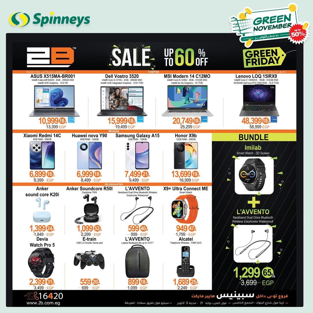 spinneys offers from 4nov to 12nov 2024 عروض سبينس من 4 نوفمبر حتى 12 نوفمبر 2024 صفحة رقم 4